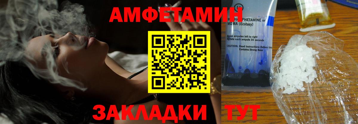 Карталы  АМФЕТАМИН Premium  Amphetamine  Вход с VPN 