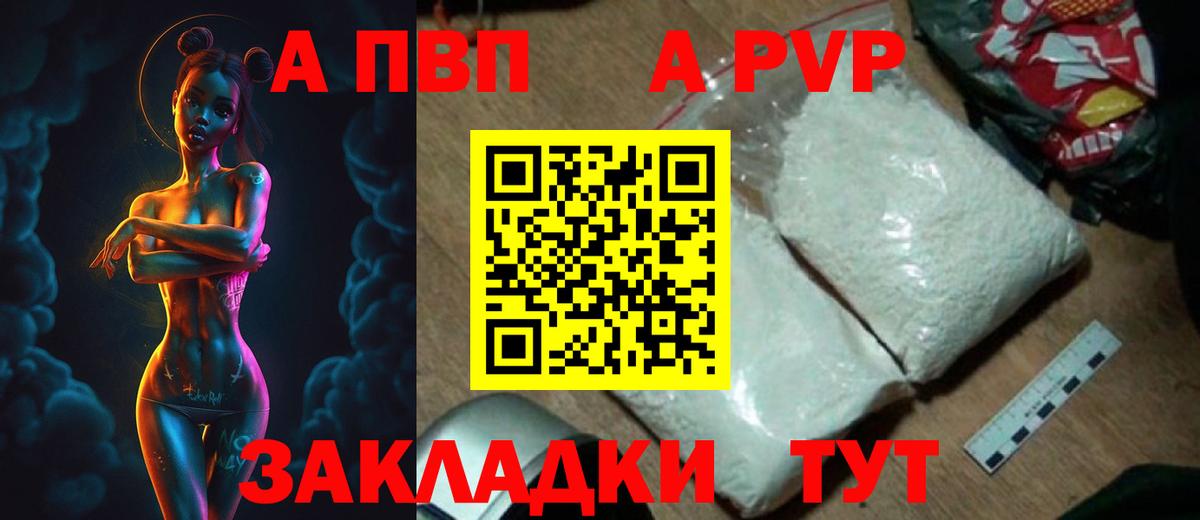 Alpha-PVP  А ПВП Crystall  Вход с VPN  Alpha-PVP Crystall  Alpha PVP СК  Карталы 
