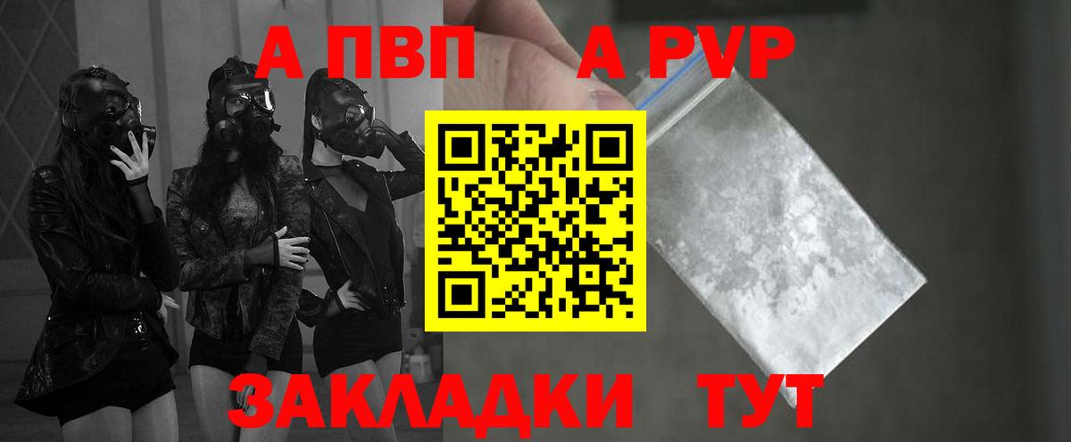 Альфа ПВП VHQ Карталы