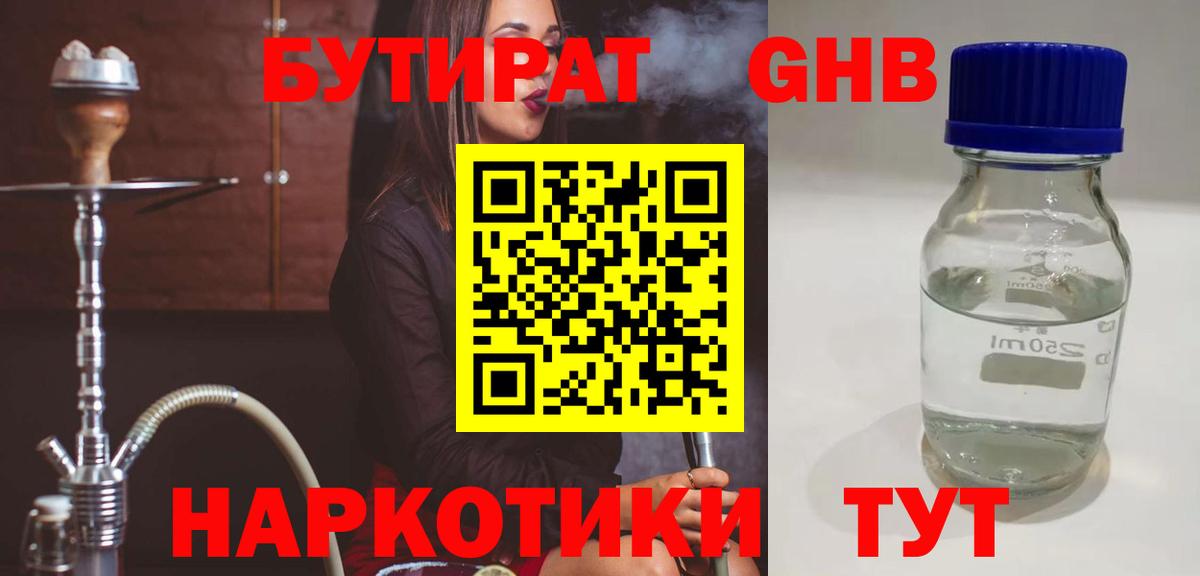 Бутират BDO Карталы