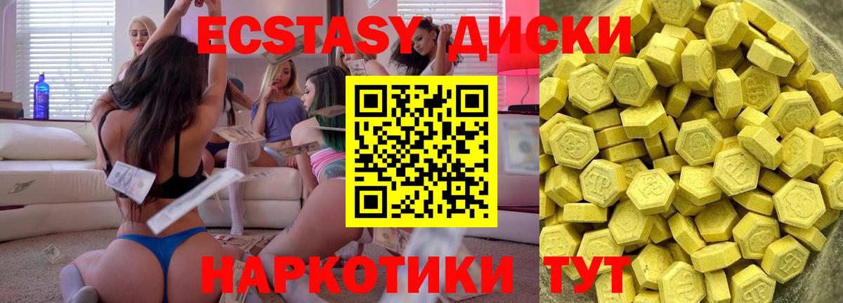 Ecstasy ешки  Ecstasy  Карталы  ЭКСТАЗИ 99%  Вход с VPN 