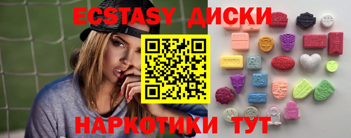 ЭКСТАЗИ 280 MDMA Карталы