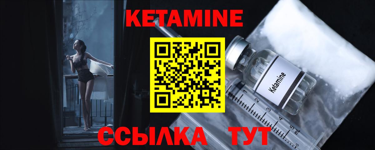 Карталы  Кетамин ketamine  Вход с VPN 