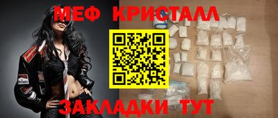 стафф Кунгур