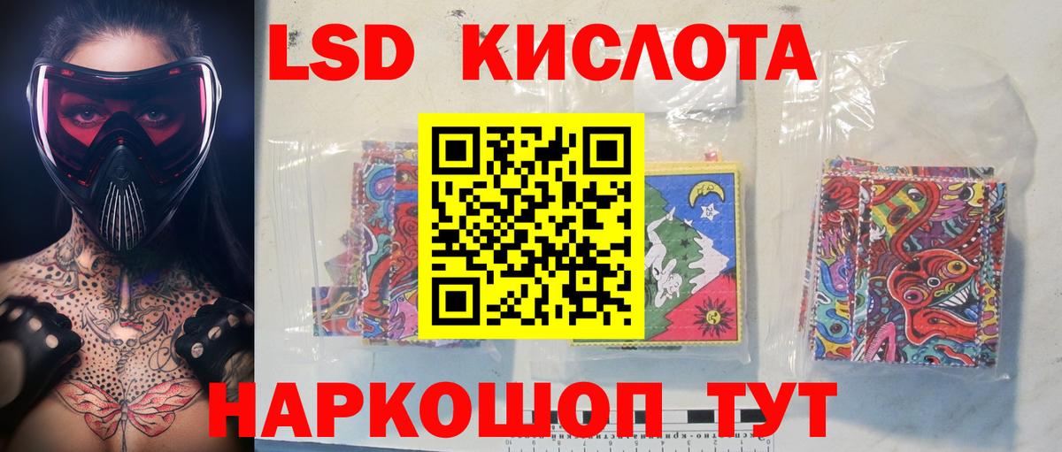 ЛСД экстази кислота Карталы