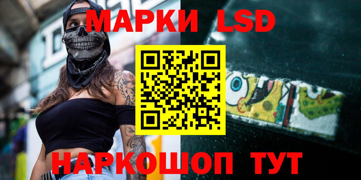 LSD-25 экстази  Лсд 25 экстази кислота  Вход с VPN  Лсд 25 экстази кислота  блэк спрут зеркало  Карталы 