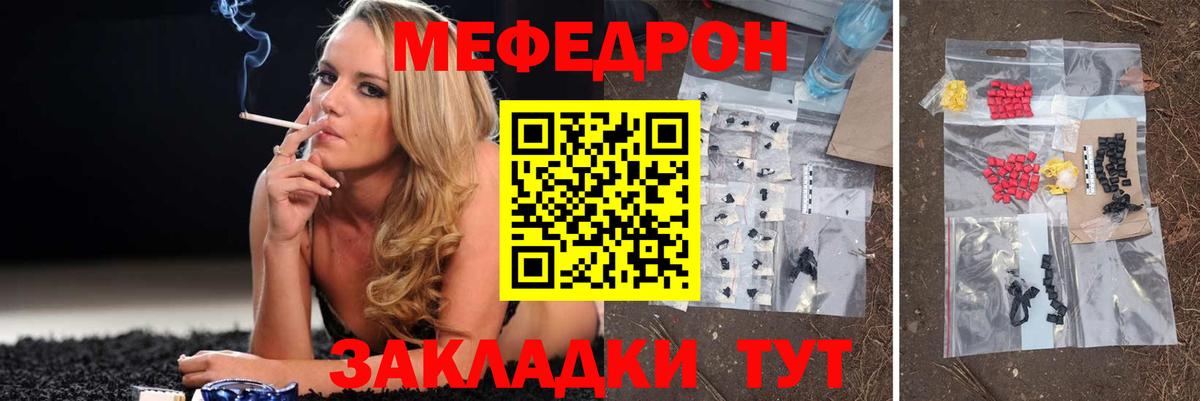 МЕФ мяу мяу  Меф  Вход с VPN  Карталы  Меф  Меф кристаллы 