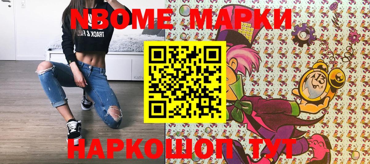 Наркотические марки 1,5мг  Вход с VPN  Наркотические марки 1,5мг  Карталы 