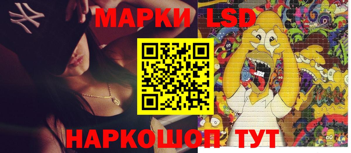 Марки NBOMe 1,8мг Карталы