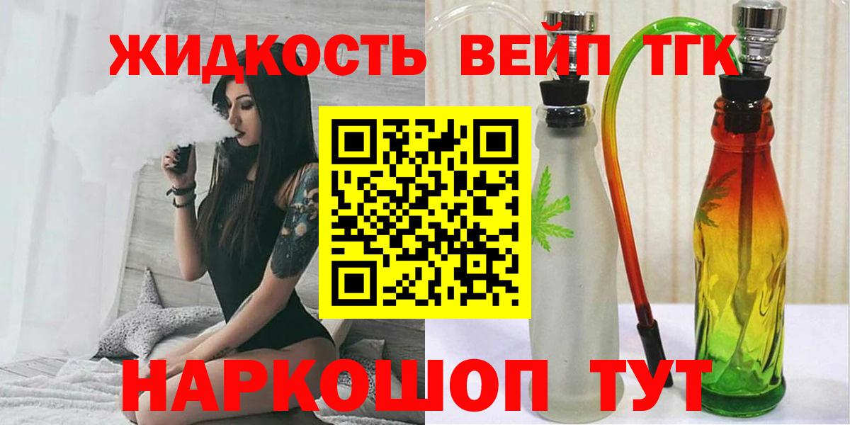 ТГК концентрат  наркотики  Карталы  Вход с VPN 